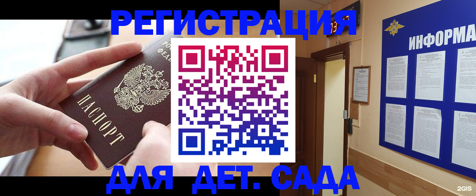 найти адрес прописки в Благовещенске