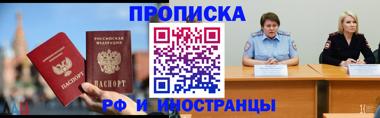 временная регистрация госуслуги в Благовещенске