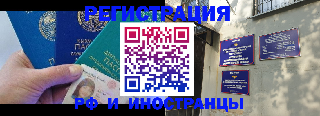 временная регистрация поиск в Благовещенске